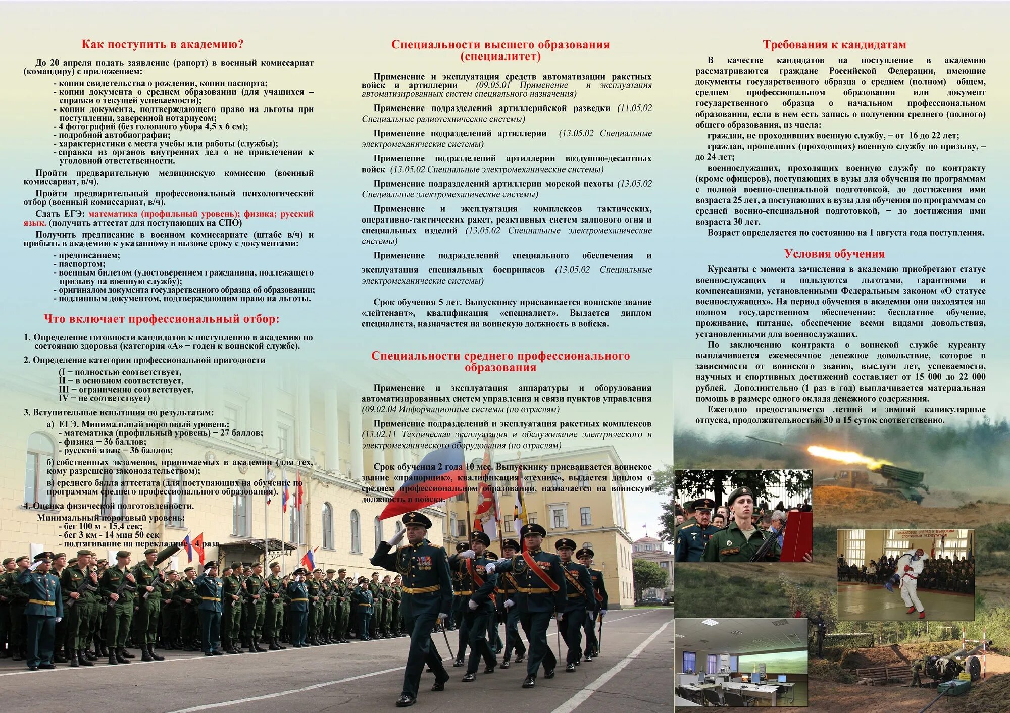 Агитация поступления в вуз. Агитация поступления в вуз. Реклама для поступления в вуз. Плакат для абитуриентов. Информация для абитуриентов.