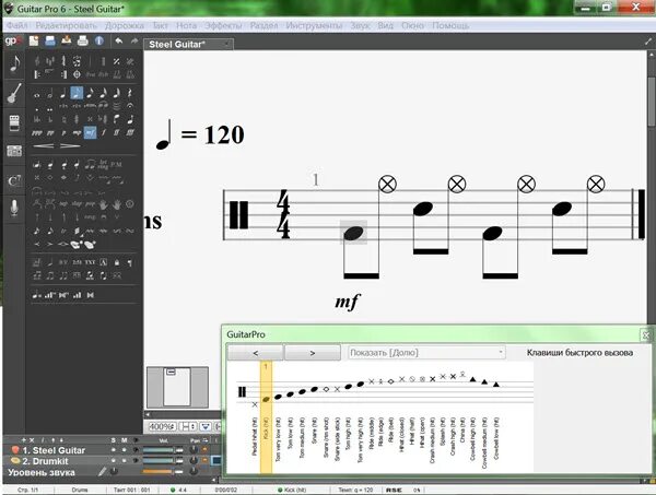 Гитар про русская версия. Guitar Pro 7 барабаны цифрами. Барабанные Ноты в Guitar Pro 6. Guitar Pro барабаны обозначения. Ноты барабанные гитар про.