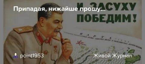 Стой прошу