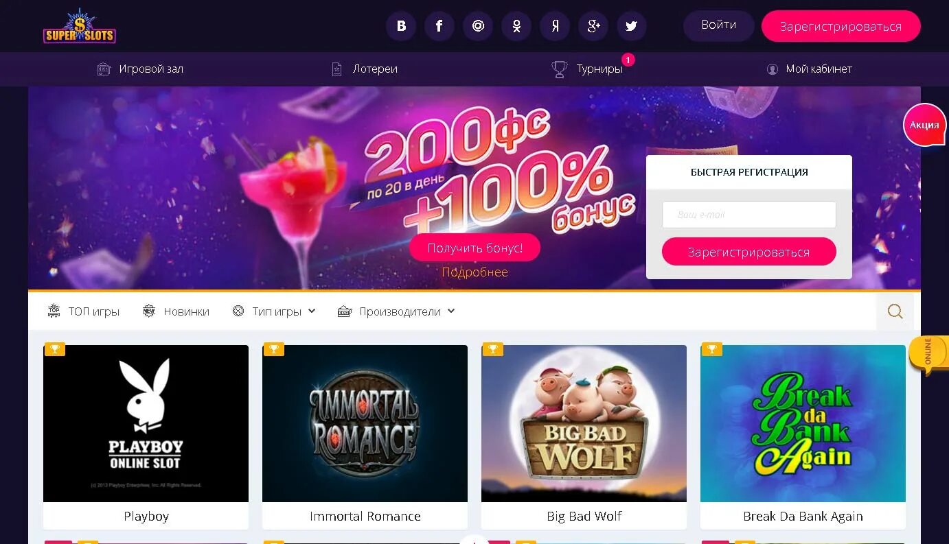 Selector бездепозитный бонус. SUPERSLOTS казино зеркало. Супер Слотс. Супер казино.