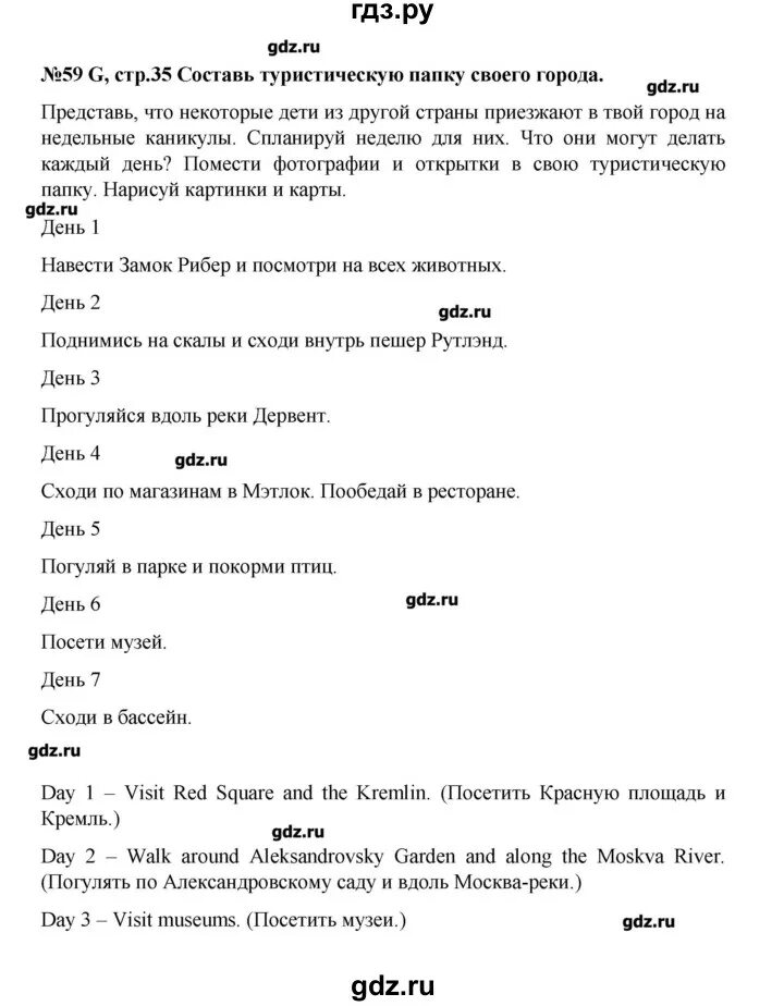 Английский язык 4 класс рабочая тетрадь Вербицкая стр 36. Английский язык 4 класс рабочая тетрадь Вербицкая стр 62. Английский язык 8 класс forward рабочая тетрадь