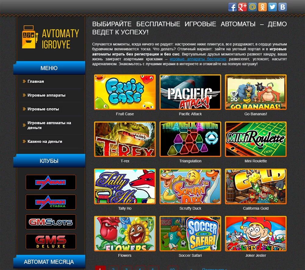 Игровые автоматы топ game reiting avtomatov pw