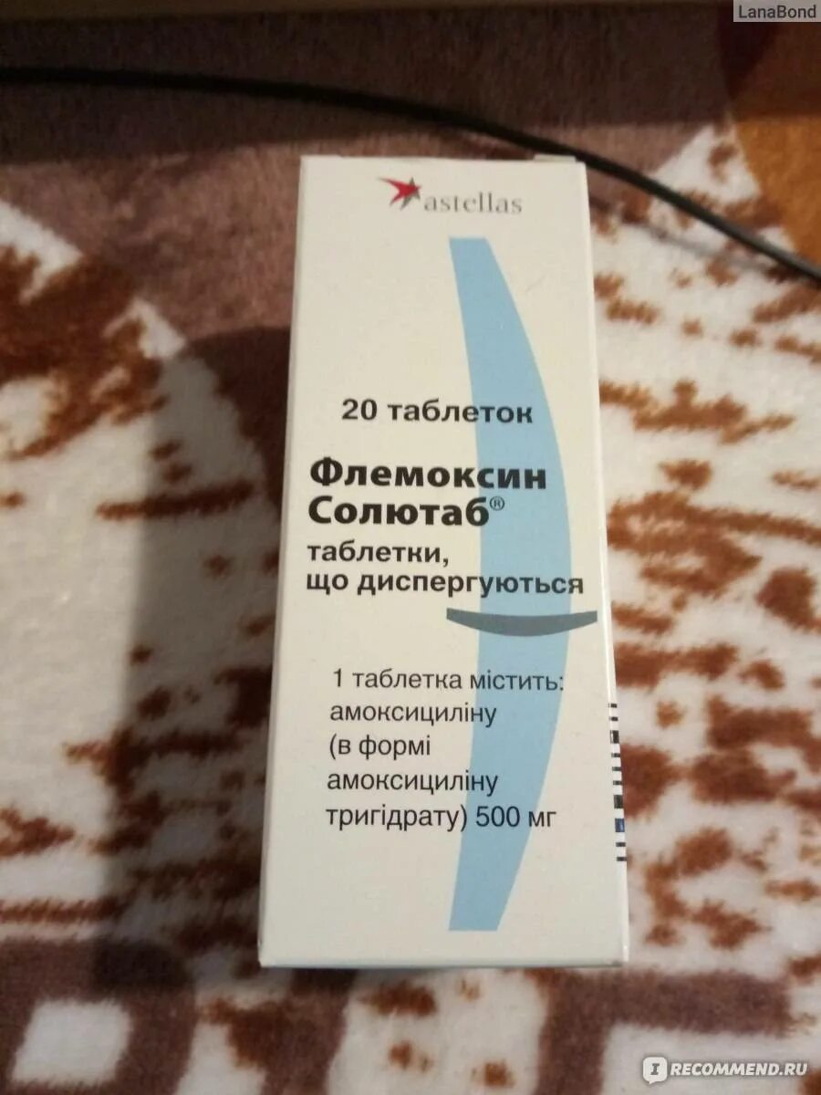 Флемоксин солютаб можно. Флемоксин солютаб 750. флемоксин солютаб при грудном вскармливании. флемоксин дозировка. флемоксин солютаб дозировка.