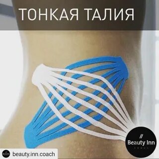 Схемы лимфодренажного тейпирования