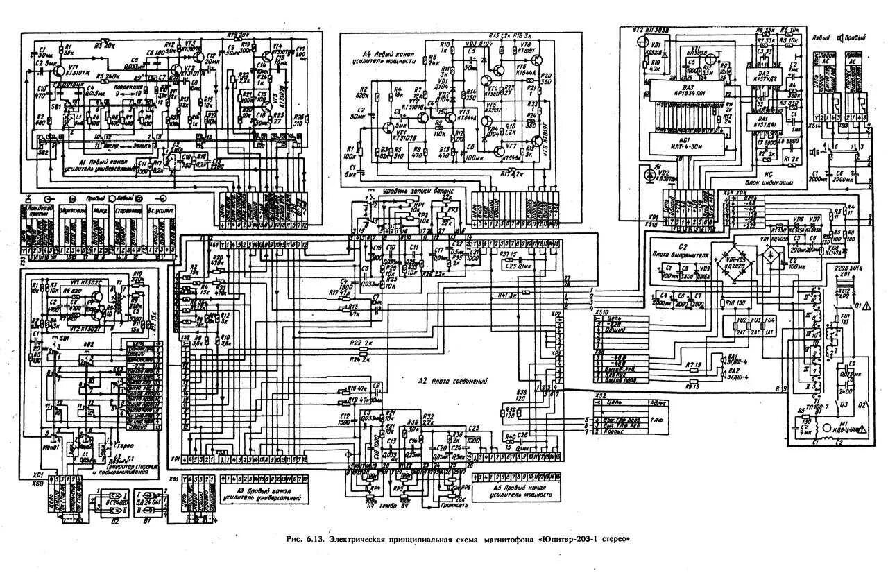 Нота 203 схема. Юпитер 203 стерео схема принципиальная. Схема магнитофона Юпитер 203. Схема магнитофона Юпитер 203 стерео схема принципиальная. Схема электрическая принципиальная магнитофона Юпитер 203 стерео.