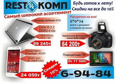 Цифровой вологда