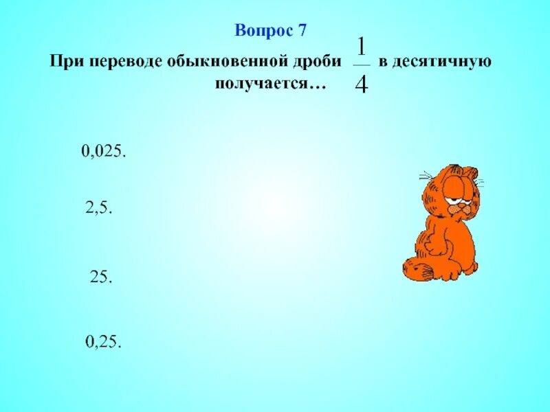 5 35 в обыкновенную дробь