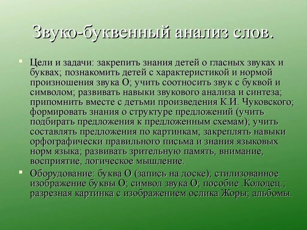 Индивидуальной адаптации