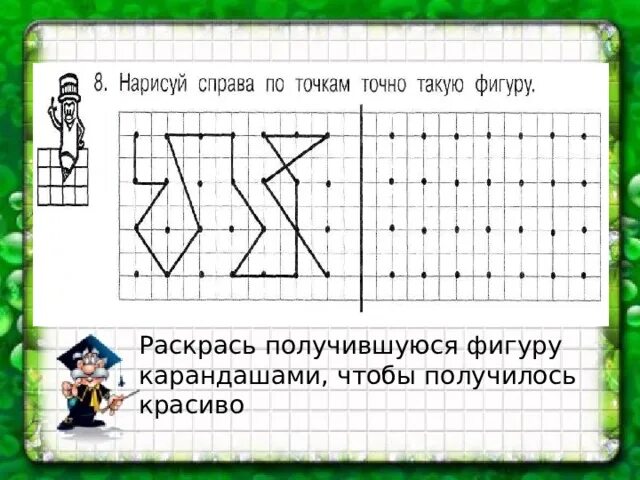 Умники и умницы задания. Умники и умницы 2 класс задания. Умники и умницы 1 класс задания. Занятия умники и умницы 1 класс. Занятие 27 умники и умницы