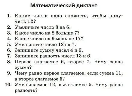 Математические класс 2 ответы