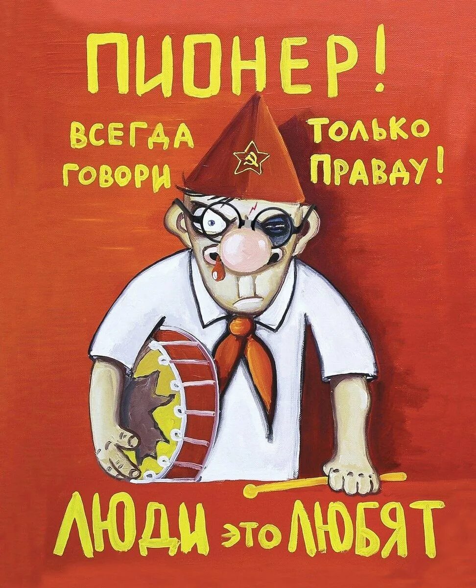 Будь готов всегда готов картинки ко дню