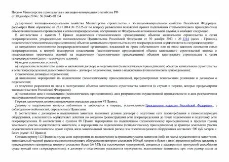 1547 правила подключения к сетям