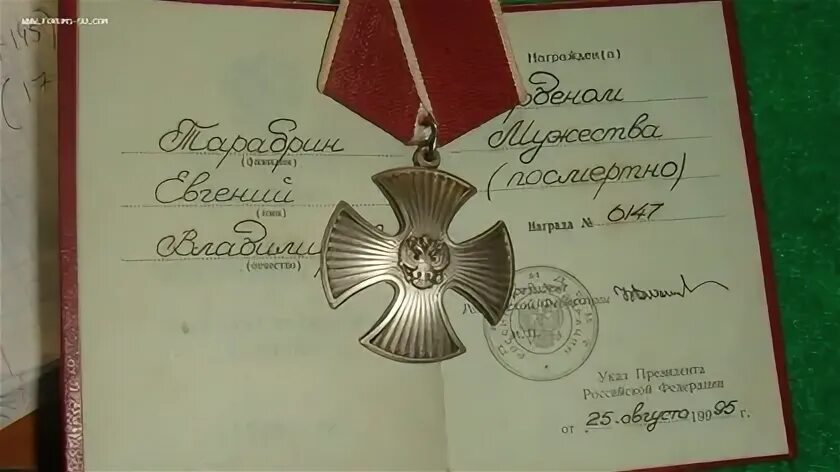 Помужественнее как пишется