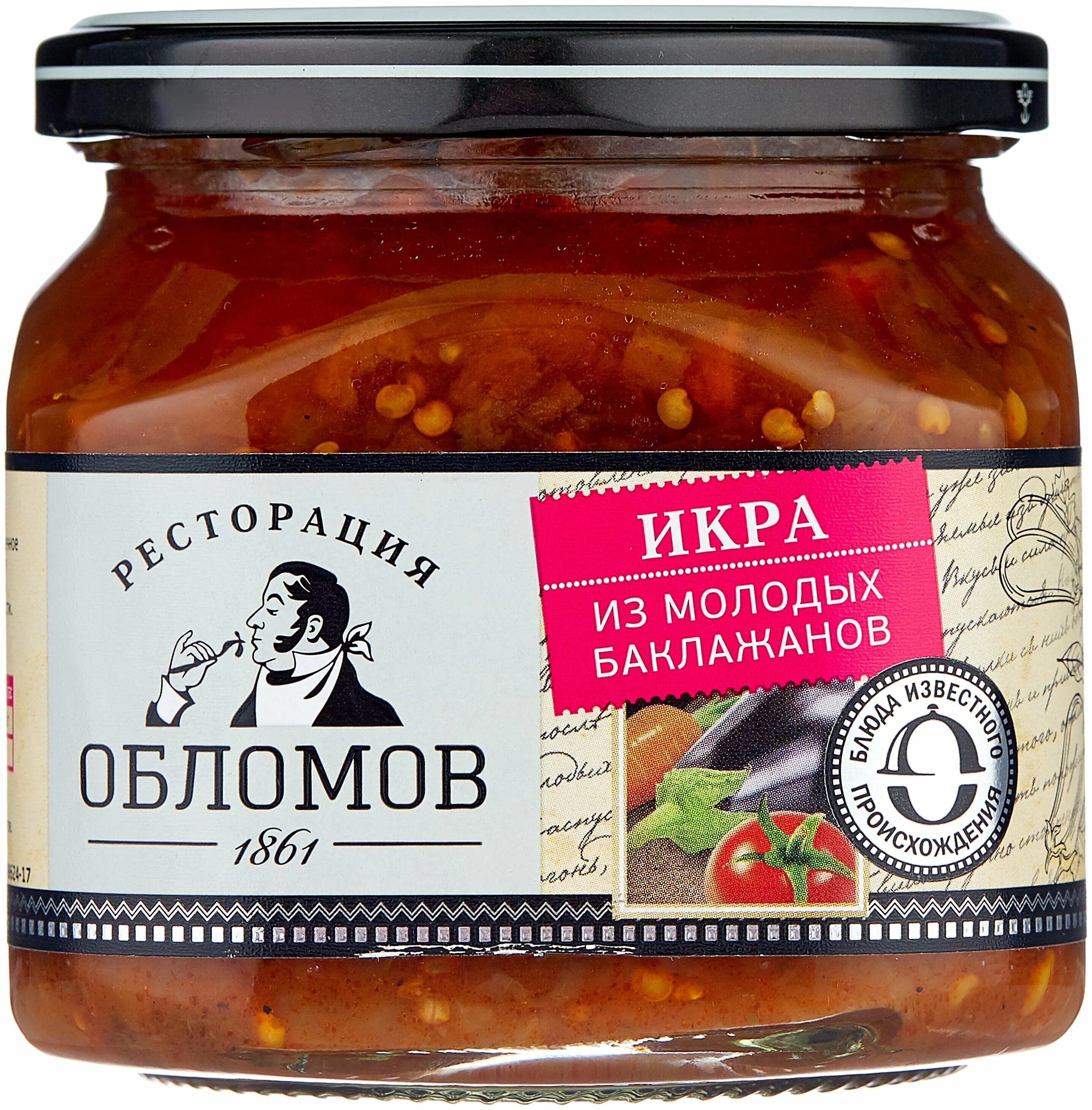 Ресторация обломов икра из молодых баклажанов 420 г. Баклажан обломов. Баклажаны на гриле ресторация обломов, 420г. Баклажаны ресторация обломов. Баклажаны запеченные ресторация обломов.