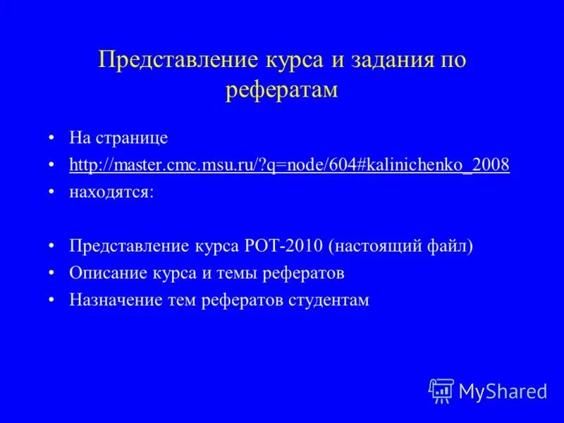 психологический запрос пример. представления о движении. виды и функции представлений. относительное позиционирование html. представление в психологии.