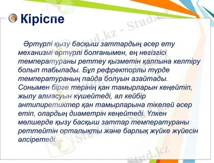 Жалаңаш қыздың басын құрт сорып алады