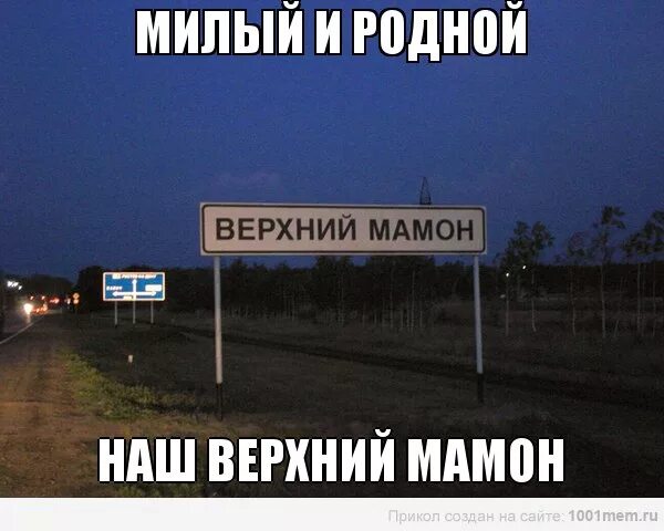 больница верхний мамон. верхний мамон воронежская область. осетровский плацдарм. вакансии верхний мамон. вакансии верхний мамон.