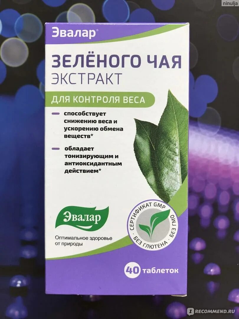 Спирулина эвалар. Экстракт зеленого чая эвалар. зеленого чая экстракт эвалар для контроля веса. экстракт зеленого чая для похудения.