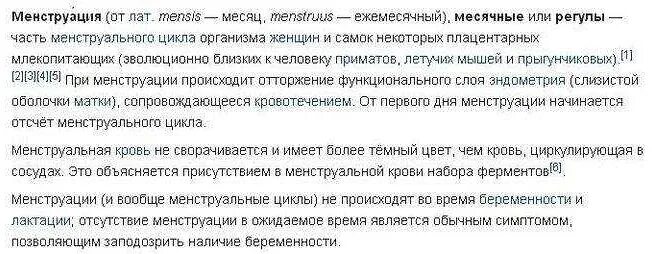 У девочки начались первые месячные. Как понять что у девочки начались месячные. Почему у девочек начинаются месячные. Месячные у девочки что делать. Когда начинаются месячные после приема