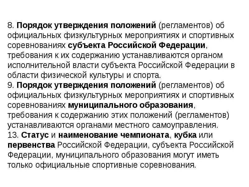 Основная образовательная программа утверждается. Утвердила порядок. Утвердила порядок. Порядок разработки фгос. Процедура разработки инвестиционной программы.