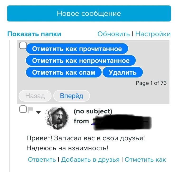 приходят смс с номера 79923486112