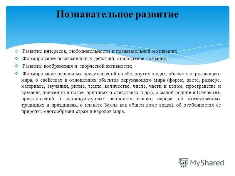 Первичных представлений о себе других людях. Первичных представлений о себе других людях. Первичных представлений о себе других людях. Первичные представления ребенка о себе. Первичных представлений о себе других людях.