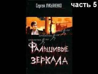 Сумеречный дозор аудиокнига слушать