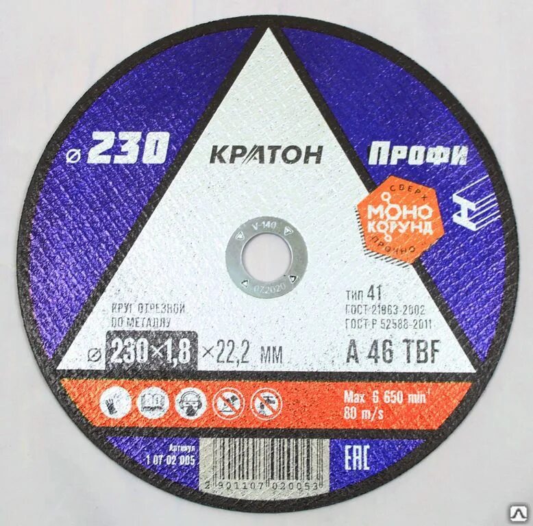 Диск отрезной 230х1. Круг отрезной кратон 125х1х22. круг отрезной кратон 125х1.2. круг отрезной по металлу кратон 125*1*22. круг 125*1,0*22,2 кратон (профи).