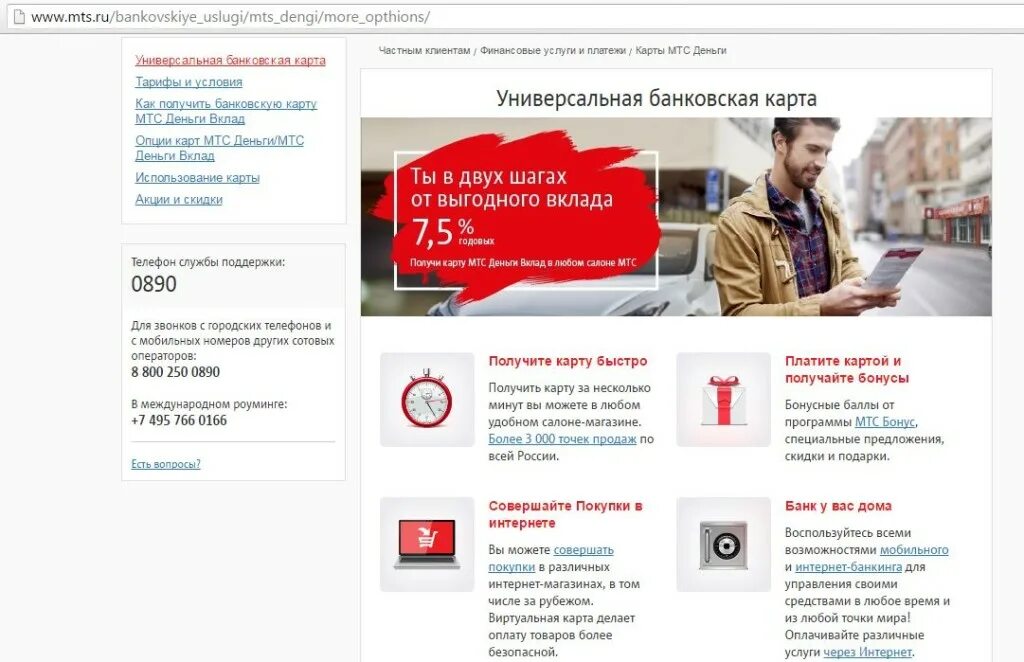 Мтс эдо. Мтс интернет. Мтс личный кабинет. Серийный номер мтс кассы. Мтс барнаул.