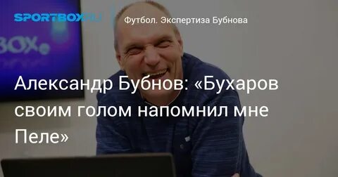 Бубнов против спортбокс 3 тур 2024 2025