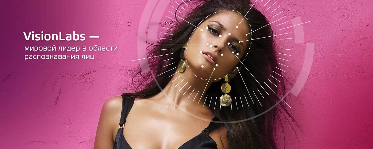 Visionlabs фото. распознавание лиц фото. Visionlabs. Visionlabs. Visionlabs logo.