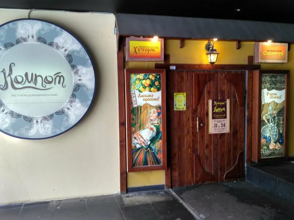 хуторок, пермь, улица куйбышева. хуторок куйбышева 66. хуторок на краснова 25 пермь. хуторок сабантуй, пермь. кафе хуторок ржев.