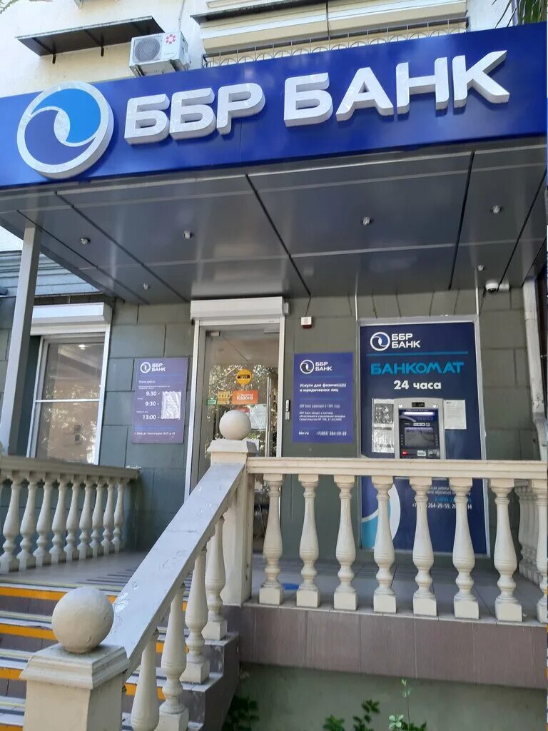 Ббр банк курс доллара сегодня. ББР банк Владивосток. Банк Зенит Сочи. ББР банк Сочи. ББР банк Адлер.