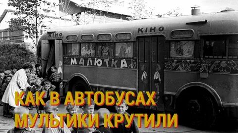 Крути обратно