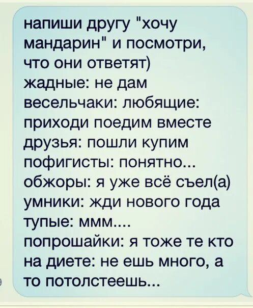 Приколы написанные
