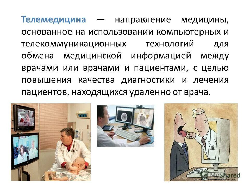 Презентация на тему: "Взаимодействие клинической и социальной медицины 978