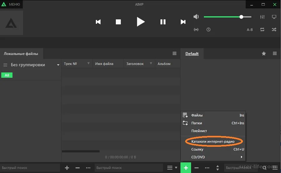 Радио ссылки для плеера. Радио для AIMP. Радио релакс для AIMP. Плейлисты радиостанций. Как слушать радио на AIMP плеере.