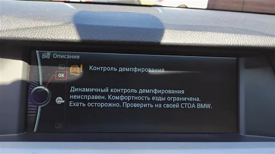 Бмв ошибка аккумулятора. Ошибки bmw f15. комфортность езды ограничена bmw. 2c3200 ошибка bmw. комфортность езды ограничена bmw f01 ошибка.