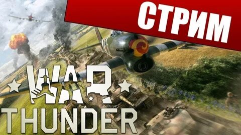 Тандер дам