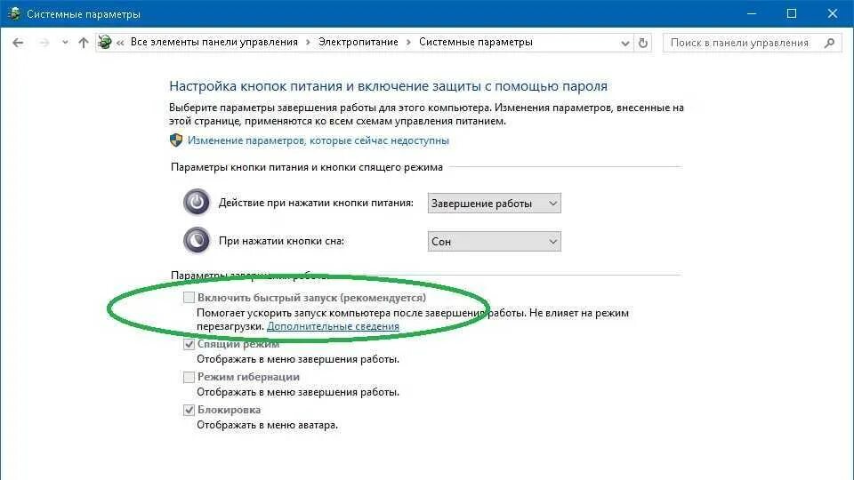 Быстрый запуск компьютера. Ускорения загрузки ПК. Как ускорить загрузку компьютера. Установил параметр ускоренной загрузки компьютера.