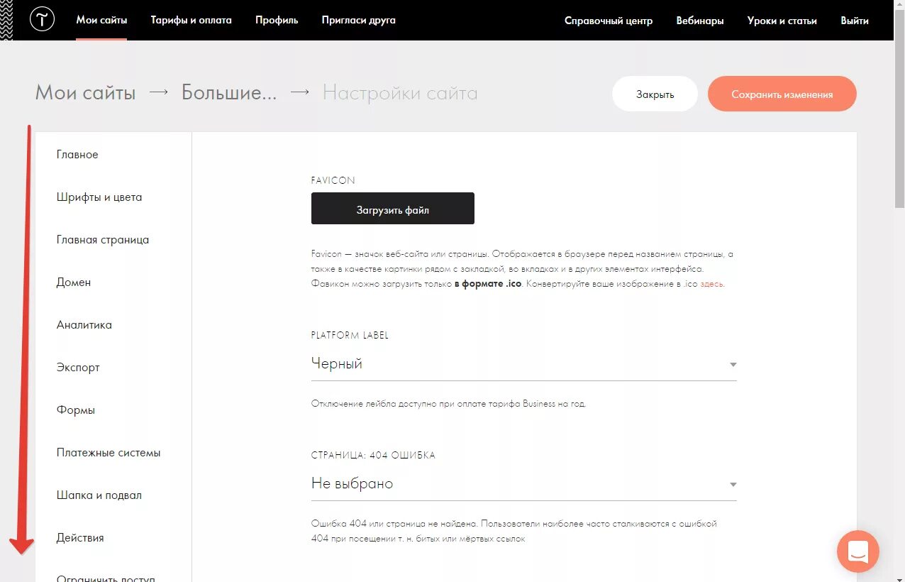 Html код tilda