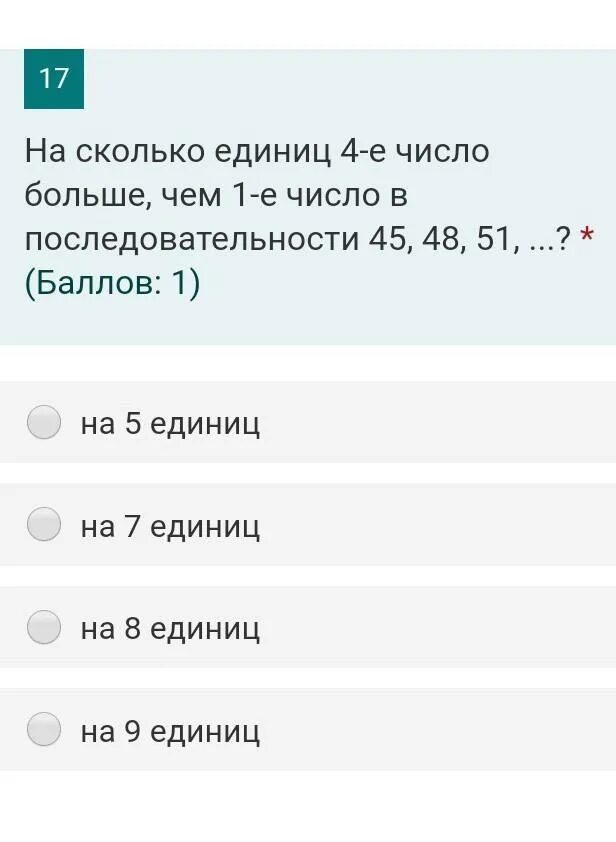 Сколько единиц. Сколько единиц в наибольшем числе. Сколько в е цифр. Сколько единиц в числе 19. Сколько единиц в числе 625