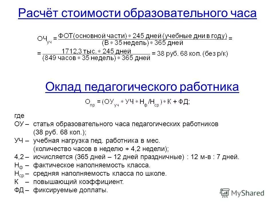 Положение распределения фонда оплаты труда. Состав фонда оплаты труда персонала. Положение распределения фонда оплаты труда. Сп от фот. Фонд оплаты труда.