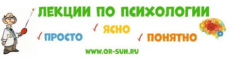 Будь проще психология