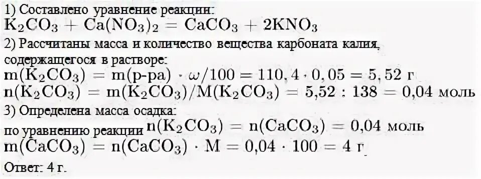 Карбонат калия класс соединения