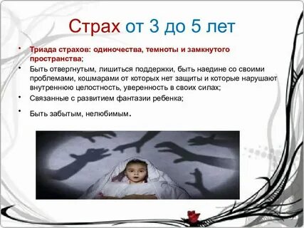 Ребенок 2 года стал бояться детей