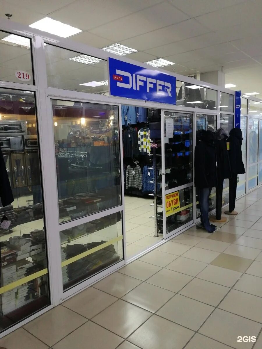 Магадан одежда. Магадан одежда. Cjf детская мода осень. Магазины одежды в кызыле. Магазин одежды магадан.