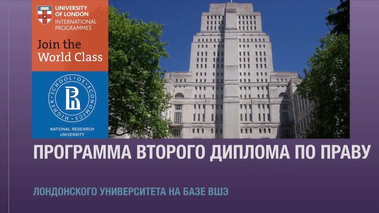 Вшэ open doors. Программу двух дипломов ниу вшэ и университета кёнхи. Вшэ международные отношения. Спб клс. Программа двух дипломов ниу.