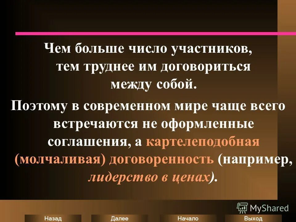 это большая и сложная тема. цитаты о проблемах и их решениях. фон для высказываний. это большая и сложная тема. примеры образования сложных слов.