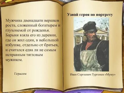 Мужчина двенадцати вершков роста